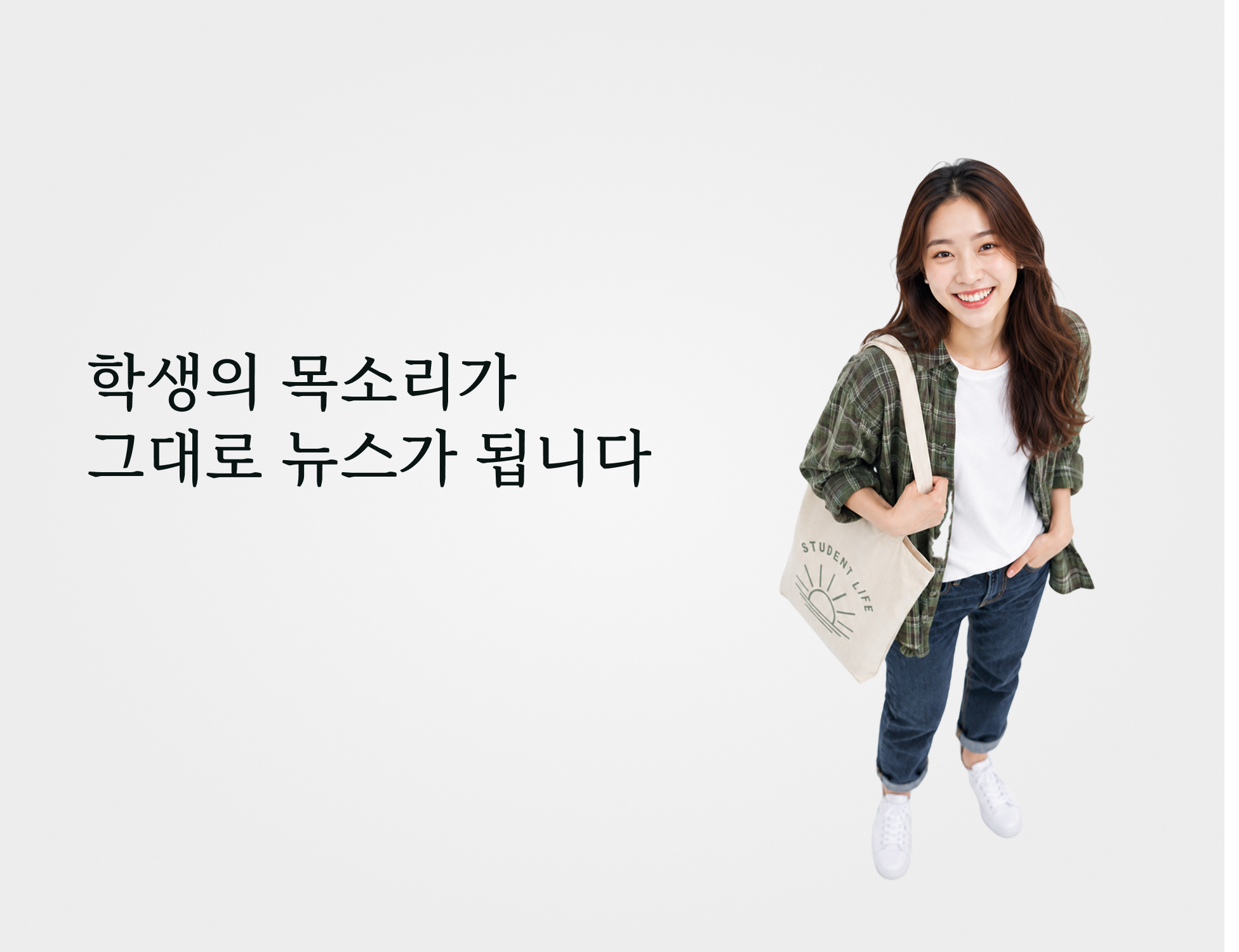 수완뉴스 2026년도 청소년 기자 모집 포스터